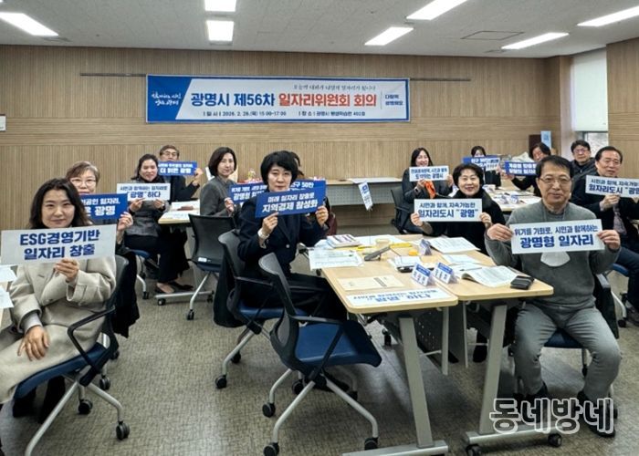 26일 평생학습원에서 '제56차 일자리위원회 회의'를 열고 기념사진을 촬영하고 있다.