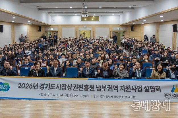 경상원, 2026년 권역별 지원사업 설명회 개최…핵심 사업 안내