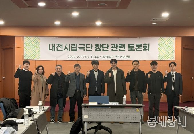 시립극단 창단 관련 토론회 개최