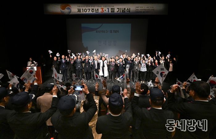 의정부시는 3월 1일 의정부예술의전당 소극장에서 ‘제107주년 3‧1절 기념식’을 개최했다.