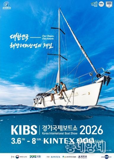 (포스터)경기국제보트쇼.