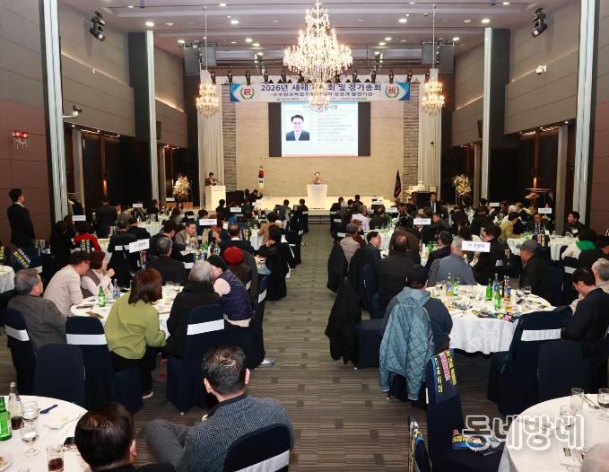 2026년 재경 사천시향우회 새해 교례회 및 정기총회 개최