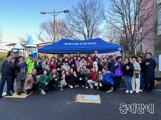 수원시 권선구 세류3동, 2026년 정월 대보름 맞이 윷놀이(척사) 대회 개최