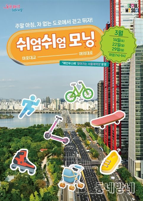 쉬엄쉬엄 모닝 포스터