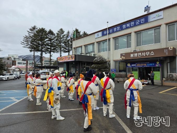 봉평면, 2026년 정월대보름 한마음 대잔치 성황리 개최