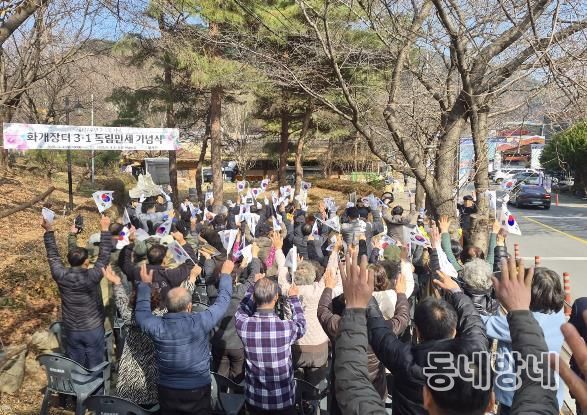 하동군 화개면, 화개장터 3.1 독립만세 기념식 개최