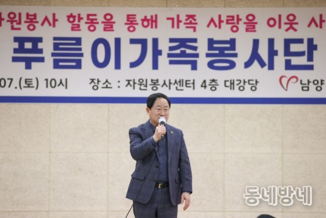 남양주시자원봉사센터, 2026년 푸름이가족봉사단 발대식 개최