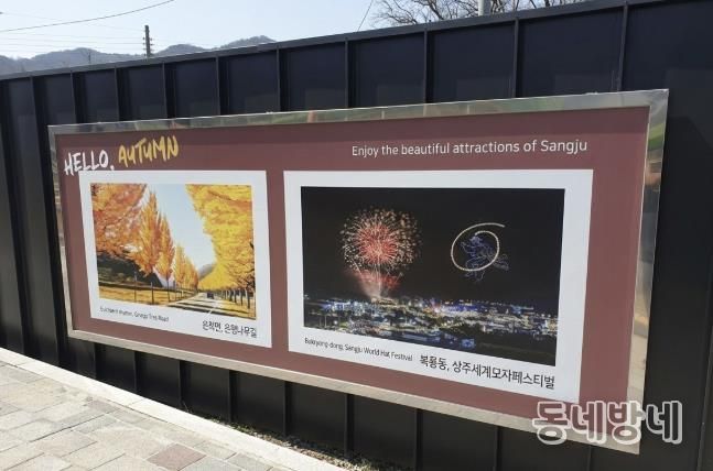 상주시, 노후 경관물 교체로 미관 새단장