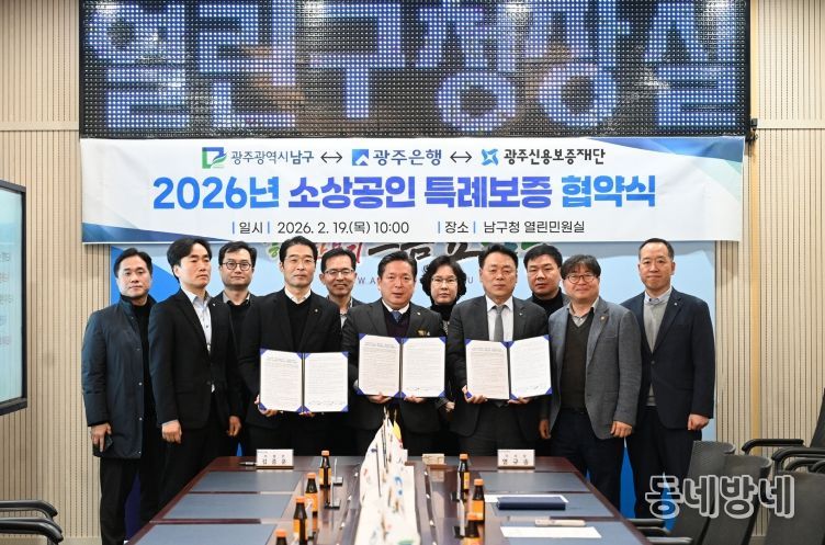 소상공인 특례보증 협약식