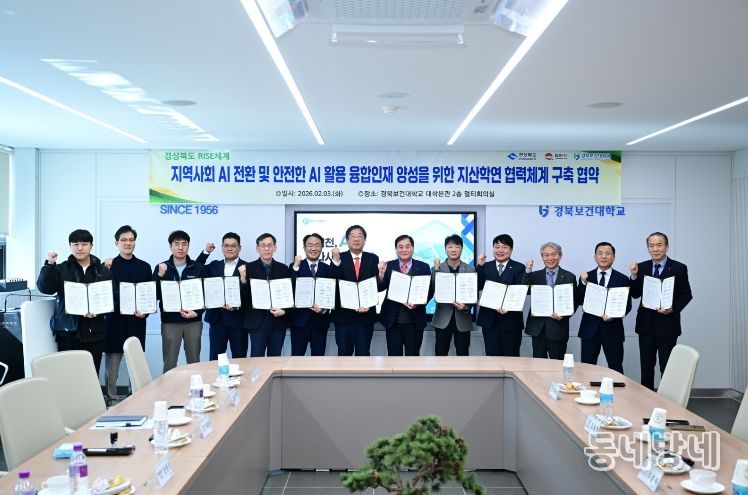교육협력팀_융합인재 양성을 위한 지산학연 협력체계 구축 협약
