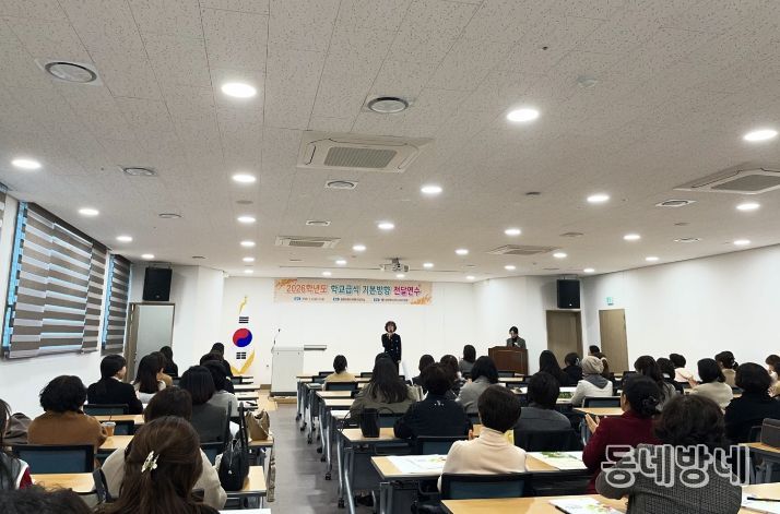 경주교육지원청, 2026학년도 학교급식 기본방향 전달회의 실시