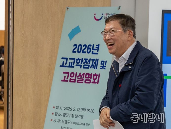 2026 고교학점제 및 고입설명회에 참석한