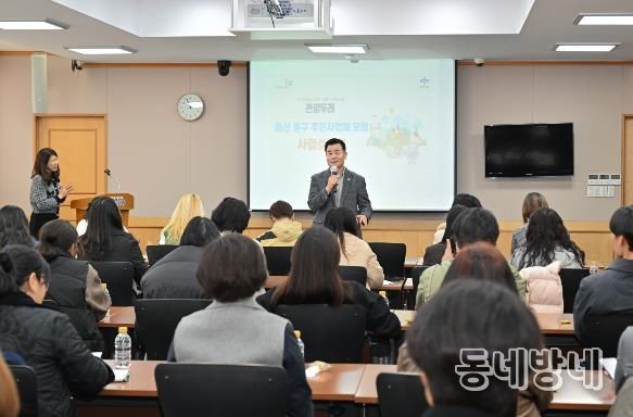 중구, ‘2026 관광두레’ 주민사업체 공모 사업설명회 개최