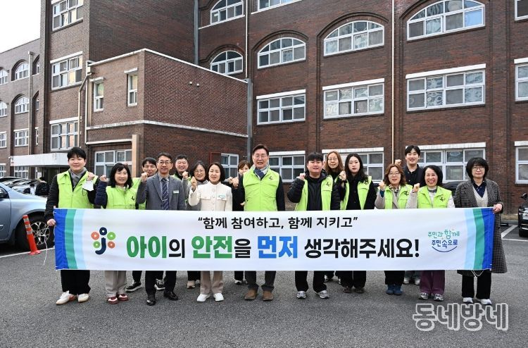 대전 중구, 개학기 초등학교 주변 현장점검 및 캠페인 실시