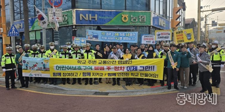 - 밀양시, 밀양경찰서, 밀양교육지원청, 밀양녹색어머니연합회, 밀양시모범운전자회 관계자 및 회원들이 교통안전문화 캠페인 후 기념 촬영을 하고 있다.
