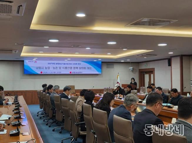 남원시, 2027년도 농식품부 예산 2,260억 원 신청