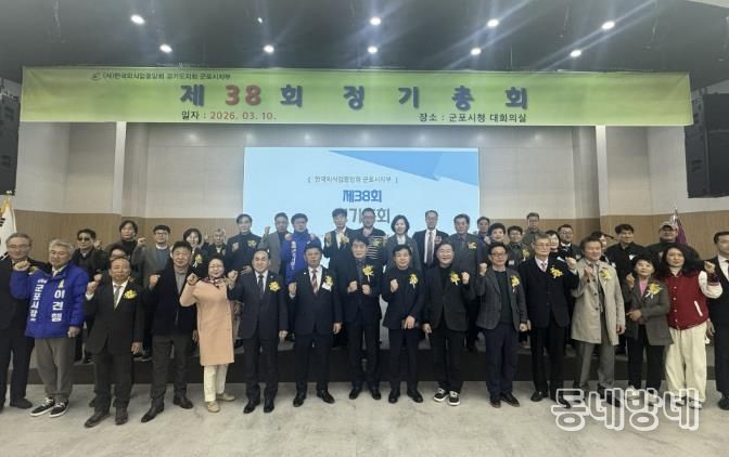 외식업중앙회 정기총회