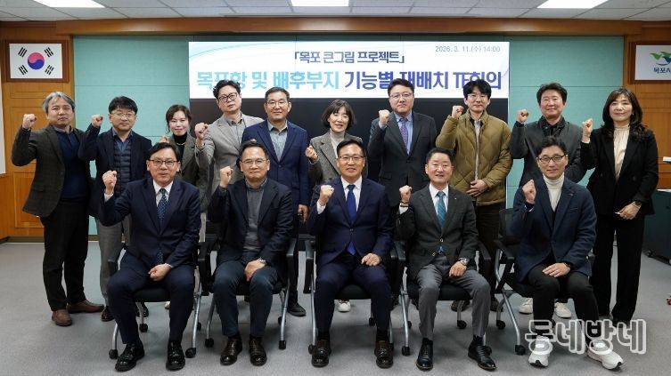 목포시, 목포항 기능 재배치 추진…미래 100년 항만구조 만든다