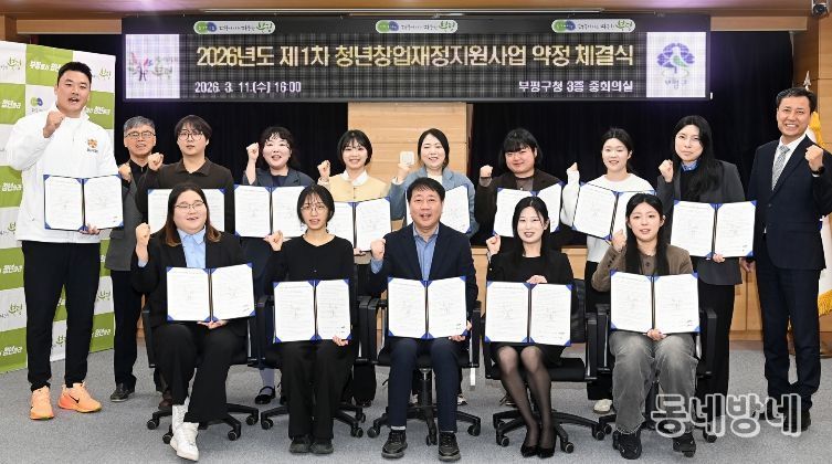 2026년 제1차 청년창업 재정지원 약정 체결