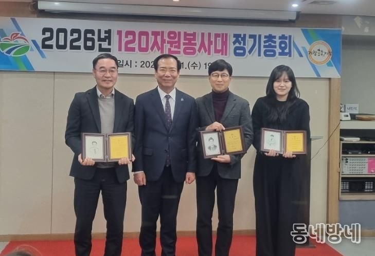 2026년 거창군 120자원봉사대 정기총회 개최