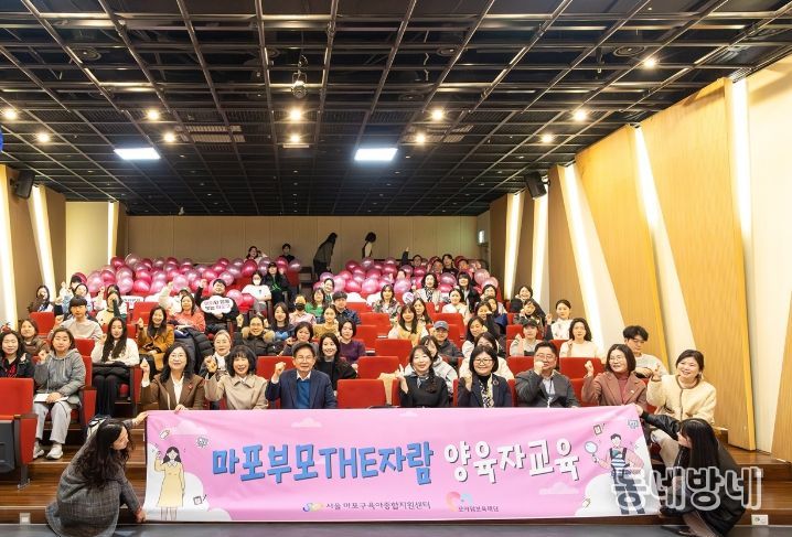 박강수 마포구청장이 ‘마포육아종합지원센터 양육자 교육’ 참석자들과 기념촬영을 하고 있다