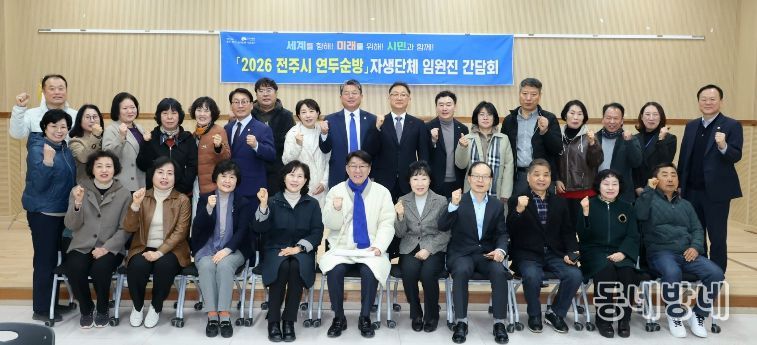 우범기 전주시장, 인후3동·동서학동 찾아 시민들의 목소리 청취