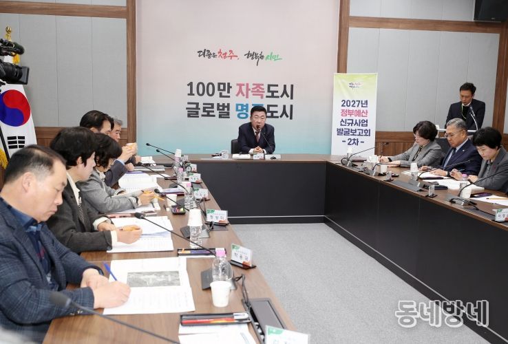 청주시, 2027년 국비 2조 2,714억 목표… 사업 발굴 본격화