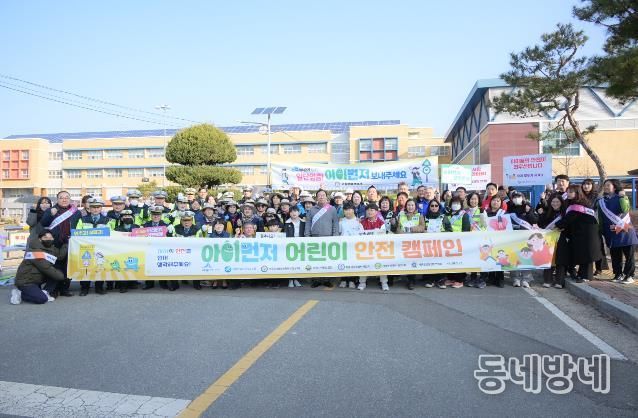 세종시, '아이 먼저' 어린이 안전 캠페인 펼쳐