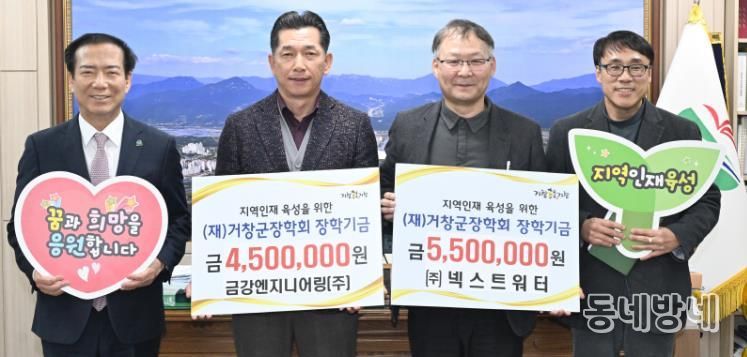 넥스트워터,금강엔지니어링.