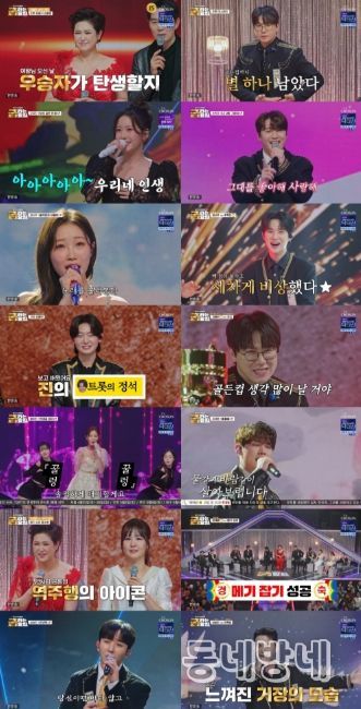TV CHOSUN <금타는 금요일>