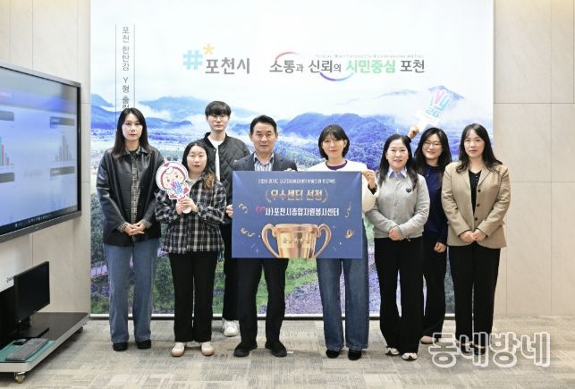 (사)포천시종합자원봉사센터, 2026년 경기도 시군센터 ‘변화지원 프로젝트’ 우수센터 선정