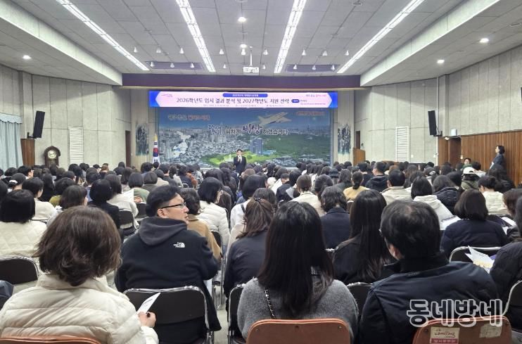 달서구, '2027학년도 대학입시설명회' 성료…맞춤형 진학 전략 제시
