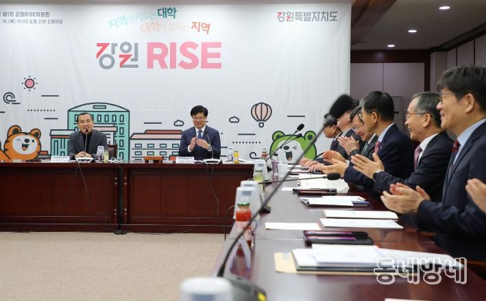 2026년 제1차 강원RISE위원회