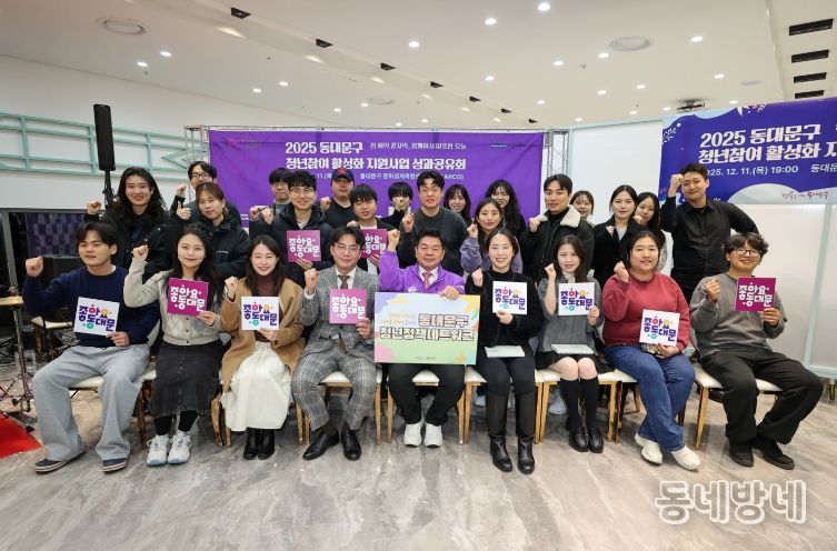 2025 동청넷 성과공유회