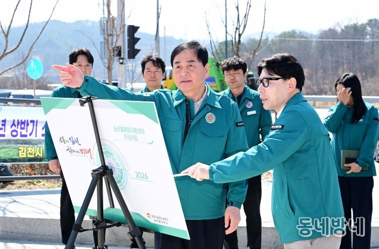 김천시, 농산물종합유통센터 조성사업 현장 점검