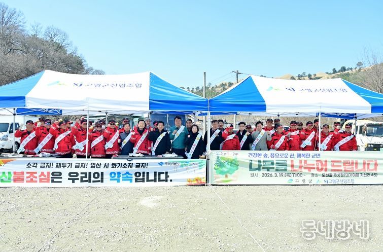 2026년 나무 나누어주기 행사 시행