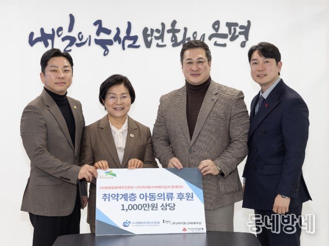 (왼쪽부터)성품 전달식에 참석한 이동식 은평구의원, 김미경 은평구청장, 박흥식 (사)청흥문화체육진흥원 이사장, 이돈영 ㈜아이들코퍼레이션 대표이사