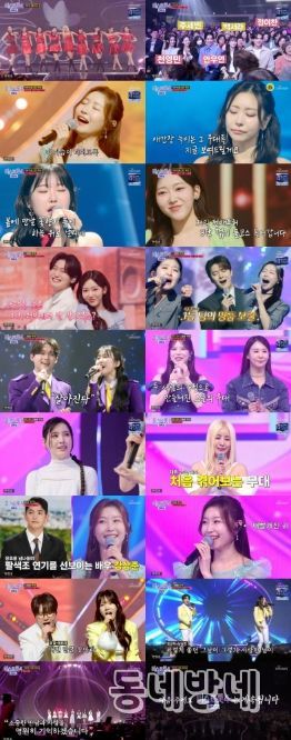 TV CHOSUN ‘미스트롯4 갈라쇼’