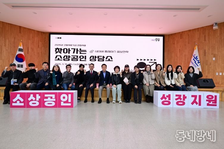 소상공인 상담소 운영