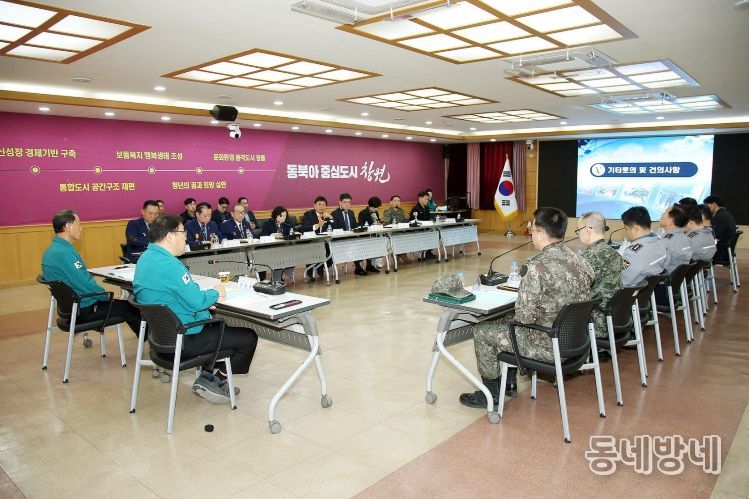 창원특례시, 2026년 1분기 통합방위협의회 개최