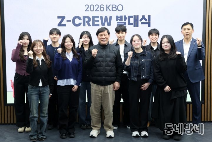 2026 KBO Z-CREW 발대식