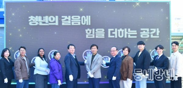 청년이 머물고 성장하는 도시 경산, 청년센터 문열다.