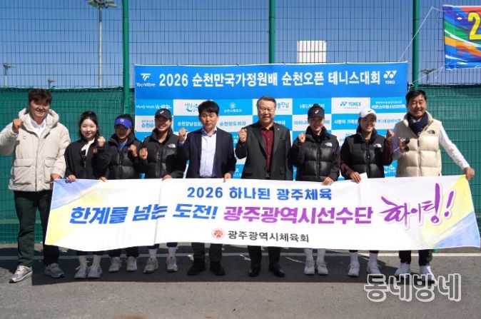 전갑수 시체육회장, 김광희 광주테니스협회장, 한국도로공사 테니스 선수단 등