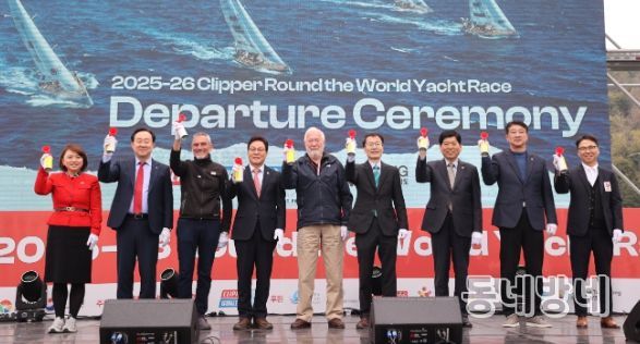 ‘클리퍼 세계일주 요트대회’ 출항식