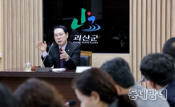 송인헌 괴산군수가 23일 군청 회의실에서 확대간부회의를 주재하고 있다.