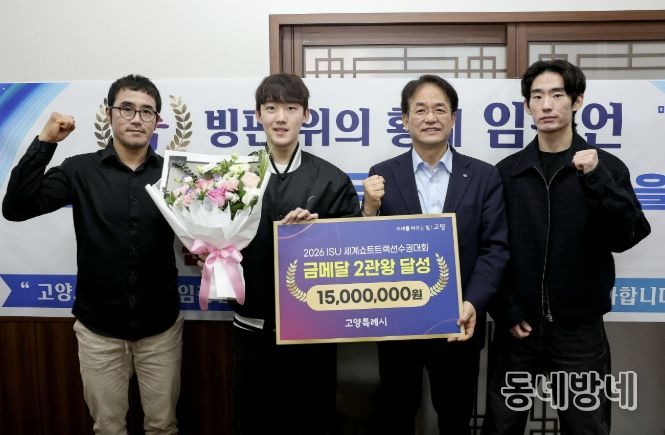 고양시청 빙상팀 임종언 선수 격려 오찬