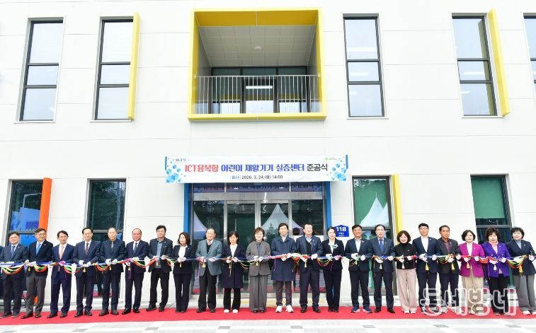 경산시 - ICT융복합 어린이 재활기기 실증센터 준공식 개최