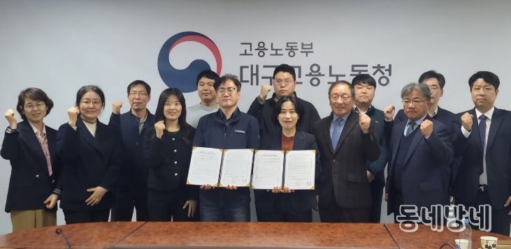 ‘지역 중대재해예방 사각지대 해소사업 업무협약