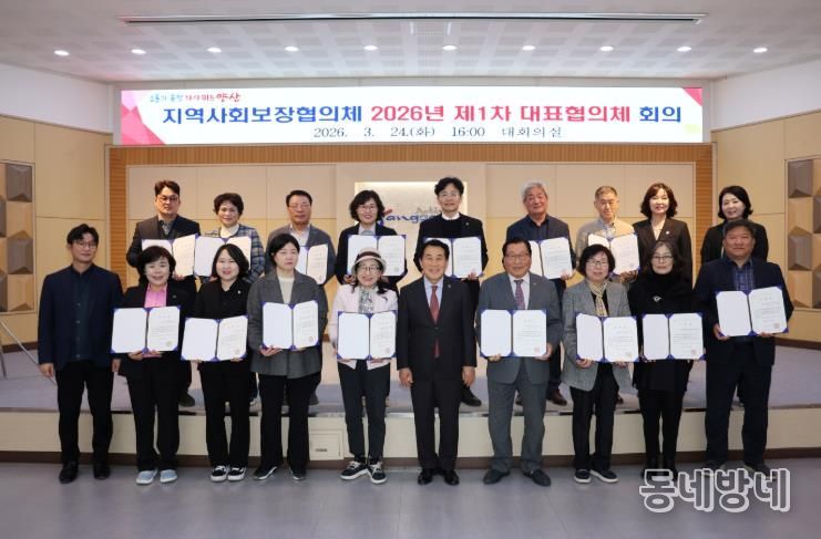 제11기 양산시 지역사회보장협의체 1차 회의 개최