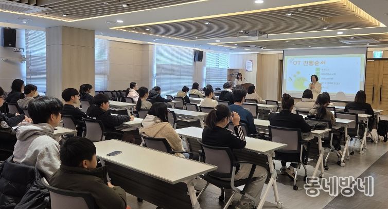 부산 동래구, ‘2026년 상반기 진로 멘토링’ 오리엔테이션 개최